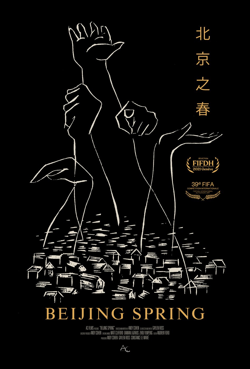 Beijing Spring — poster