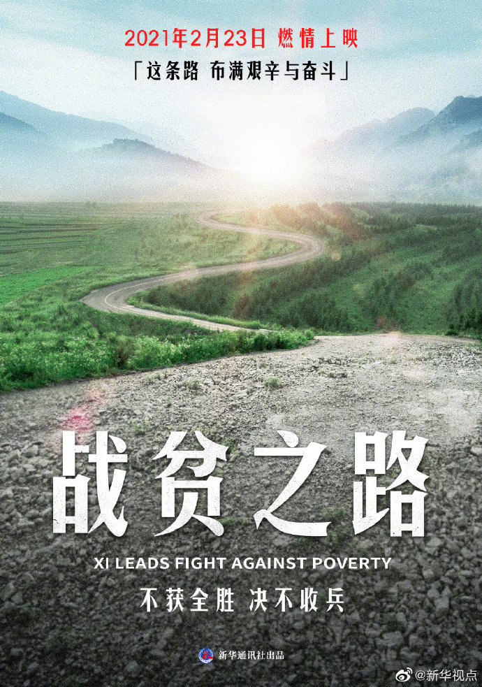 Xi Fight Against Poverty — poster