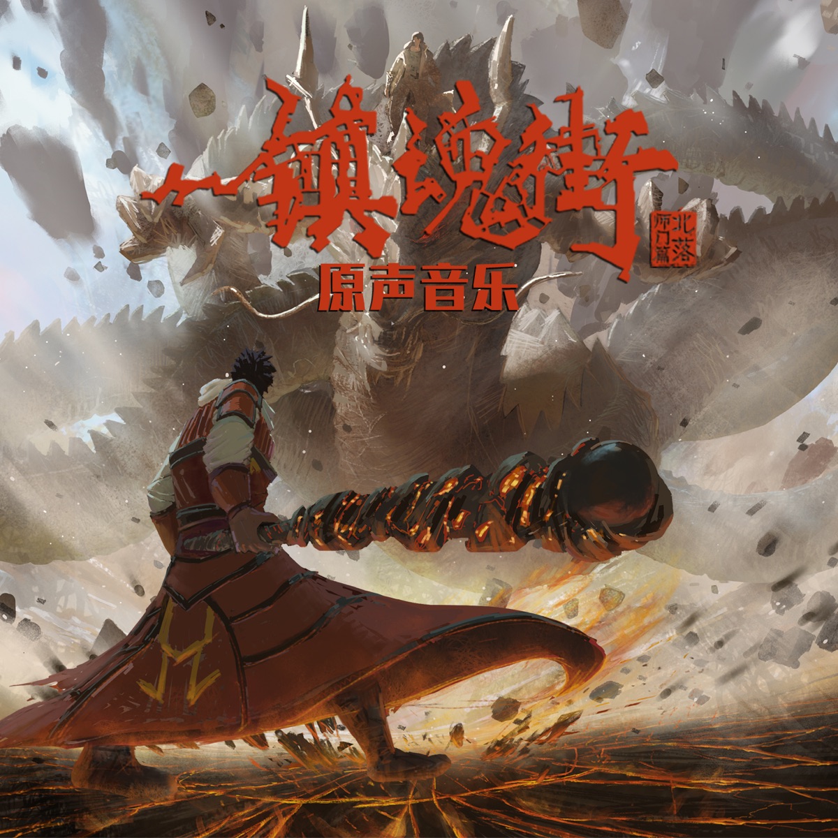 Rakshasa Street 2 — project artwork